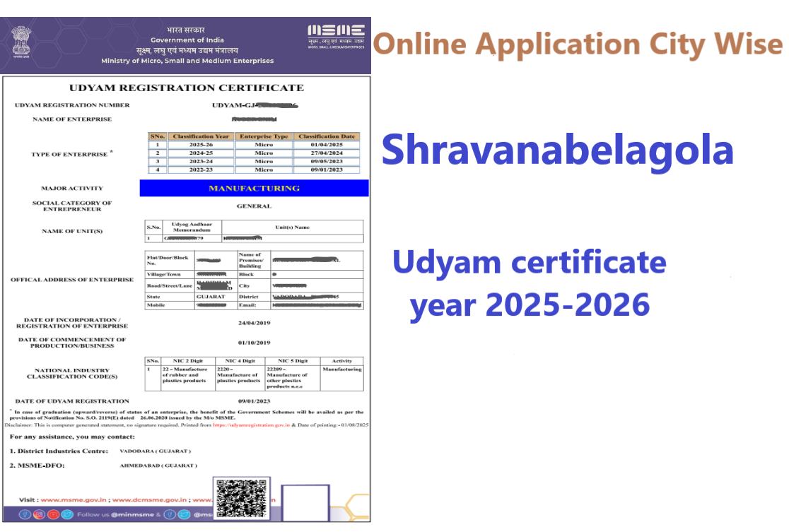 Shravanabelagola  Udyam Certificate Year 2025-2026